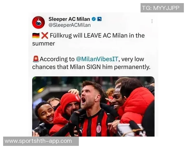 米兰新援菲尔克鲁格加盟体检已完成租借协议买断费500万